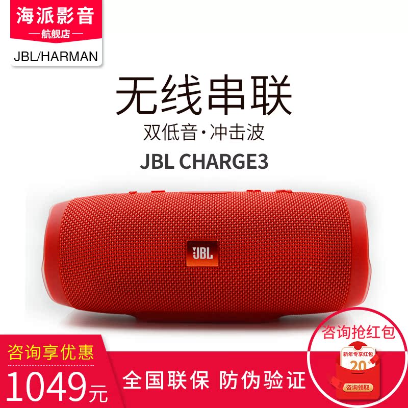 JBL CHARGE3冲击波3代无线蓝牙音箱户外便携迷你防水音响低音炮2+|ruв категории видео электрических приборов, Desktop аудио/Оратор, радио/Bluetooth оратор - от Buy2taobao.com для оказания профессиональной услуги покупки агента Taobao