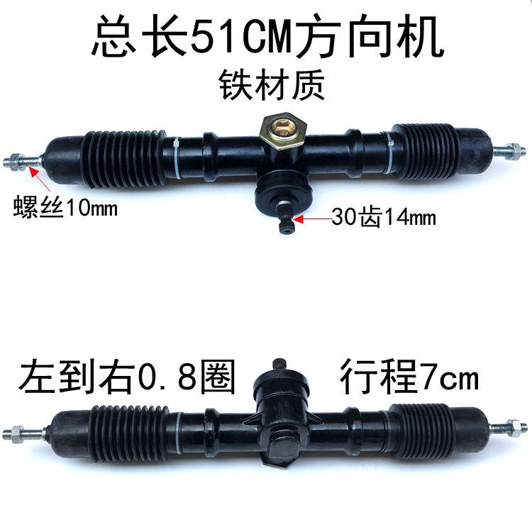 ATV Four ATV Karting parts Modified pieces Steering assembly Ball head core Steeringin the Motorcycle/Equipment/Fitting , Others Motorcycle Accessories category - from Buy2taobao.com to provide professional Taobao agent buy service