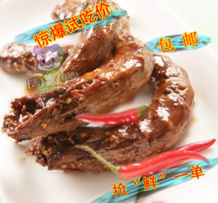  湖北特产 新品麻辣周黑鸭风味鸭脖 惊爆价试吃 包邮