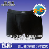 首页-<em>勃尔卡男士</em>功能<em>内裤</em>官方淘宝店-淘宝网