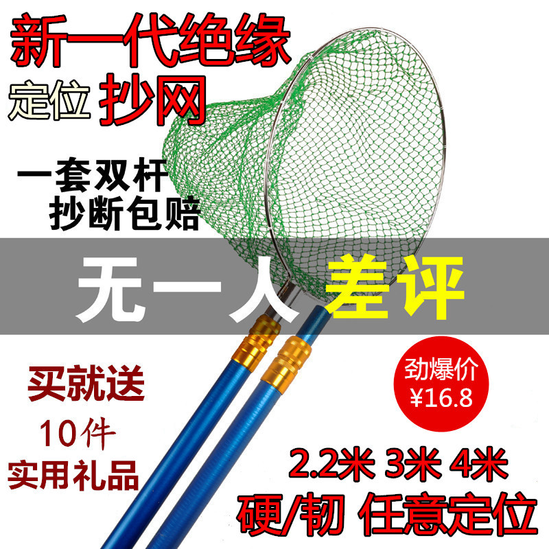 玻璃钢绝缘抄网杆自由定位伸缩杆抄鱼网兜双竿打鱼捞鱼工具全套装在类目 户外/登山/野营/旅行用品, 垂钓装备, 抄网杆中 - 来自Buy2taobao.com提供专业的淘宝代购服务