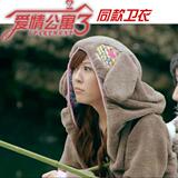 卓越购物爱情公寓爱情公寓3<em>派对</em>之王 正品飞行