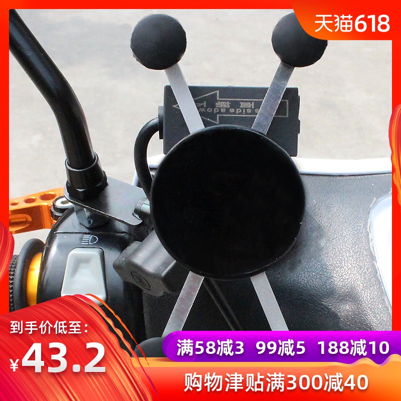摩托车手机支架骑车导航仪GPS架越野骑行车载快速充电外卖手机夹在类目 摩托车/装备/配件, 其他摩托车用品中 - 来自Buy2taobao.com提供专业的淘宝代购服务