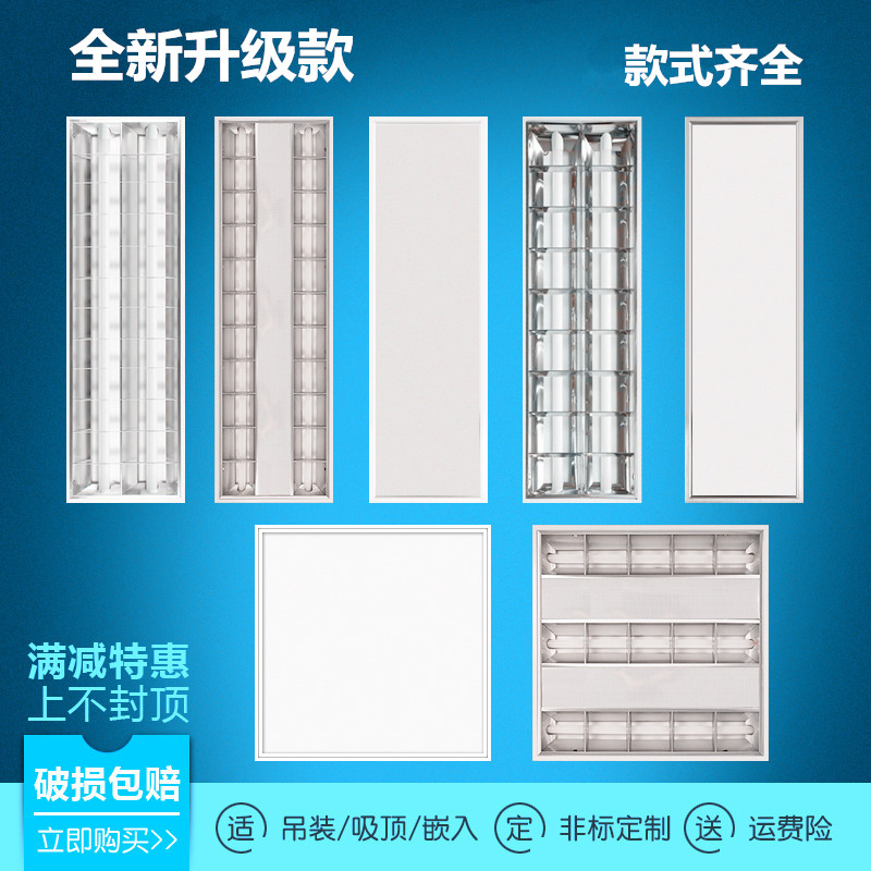 T5LED格栅灯盘写字楼600*600嵌入式工程吊顶办公室1200*300荧光灯|msdalam kategori keluarga memasang ibu, Lampu & Lighting Fixtures, 格栅/面板灯 - dari Buy2taobao.com untuk memberikan perkhidmatan ejen Taobao profesional membeli
