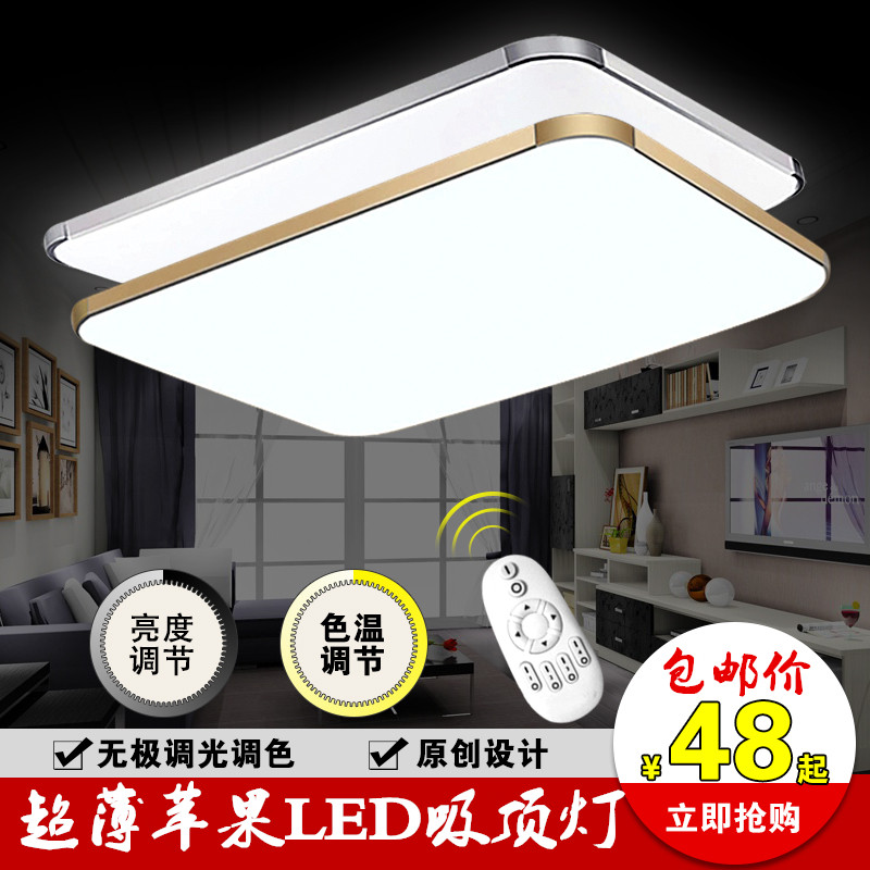 简约led吸顶灯 客厅灯书房灯现代大气苹果灯长方形卧室灯客房灯在类目 家装主材, 灯具灯饰, 吸顶灯中 - 来自Buy2taobao.com提供专业的淘宝代购服务