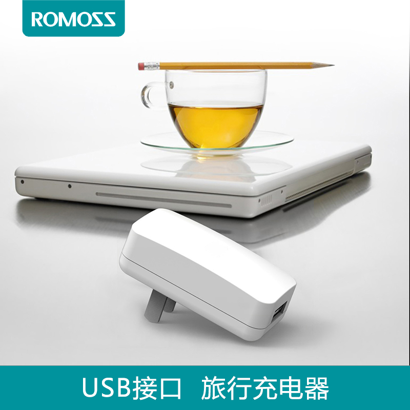 ROMOSS/罗马仕正品手机旅行充电器 5V数码充电器 苹果/三星充电器