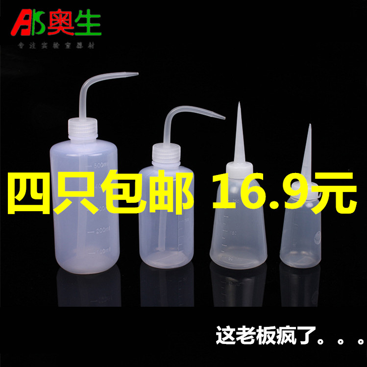 塑料洗瓶组合装塑料挤瓶 清洗水瓶弯嘴瓶点胶壶园艺工具多肉喷壶在类目 鲜花速递/花卉仿真/绿植园艺, 园艺用品, 洒水/浇水壶中 - 来自Buy2taobao.com提供专业的淘宝代购服务