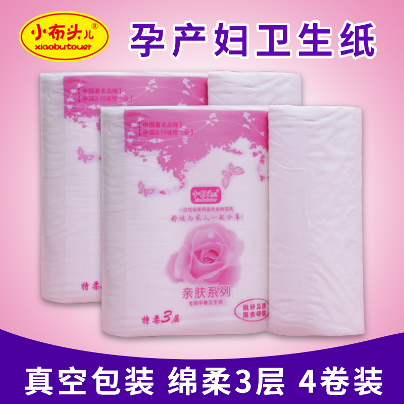 小布頭兒産婦衛生紙 母嬰産後月子專用紙中卷紙卷紙 200cm*4卷裝在類目 孕婦裝/孕產婦用品/營養, 媽媽產前產後用品, 其它中 - 來自Buy2taobao.com提供專業的淘寶代購服務