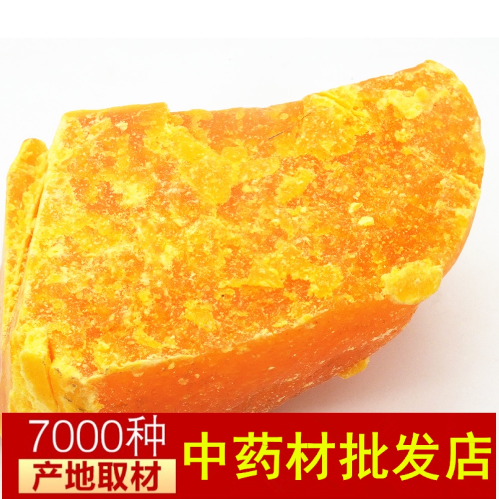 黄蜡 蜡疗 工业蜡 非食用蜂蜡 500克 包邮在类目 传统滋补营养品, 蜂产品, 其它蜂产品中 - 来自Buy2taobao.com提供专业的淘宝代购服务