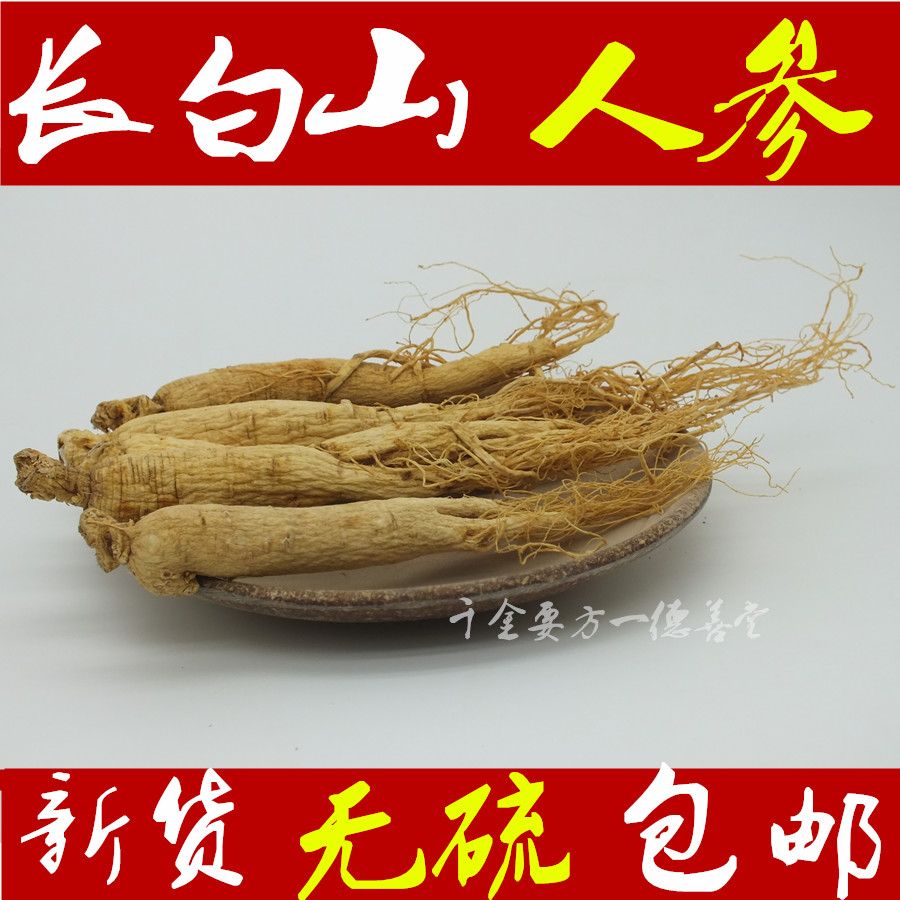 中药材 白参 生晒参 长白山人参 250克 包邮在类目 传统滋补营养品, 参类滋补品, 人参/园参中 - 来自Buy2taobao.com提供专业的淘宝代购服务