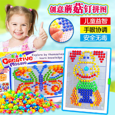 蘑菇钉组合儿童拼图2-3-6周岁男女孩拼板幼儿园宝宝益智拼插玩具