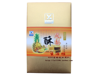  上海特产 老城隍庙特产 凤梨酥 送礼佳品 休闲零食 礼盒