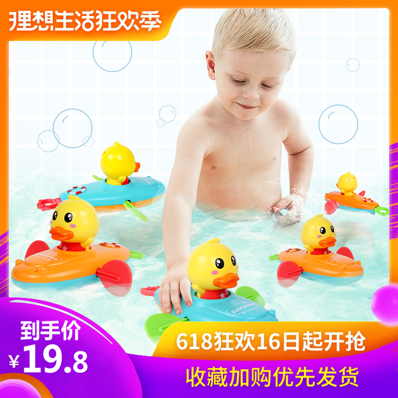 baby take a shower Toys children boy Bathing Toys baby girl Bath Clockwork Duck Canoeingin the Toy/Childs/Puzzle/Building block/Model , Swimming pool/Water toys , Bathing/Sand play toys category - from Buy2taobao.com to provide professional Taobao agent buy service