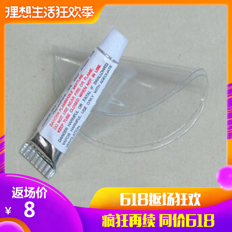 inflation product Swimming Pool glue PVC glue Patching glue Repair kit 5 loadingin the Toy/Childs/Puzzle/Building block/Model , Other Toys category - from Buy2taobao.com to provide professional Taobao agent buy service