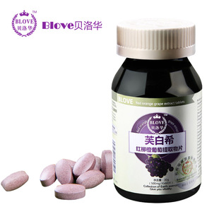  #独畅团#贝洛华 葡萄籽提取物片 美国进口高含量OPC 抗过敏60粒
