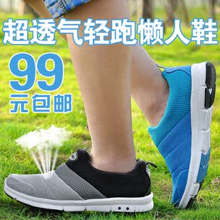  跑步鞋男士运动鞋男鞋正品夏季新款网面透气网鞋旅游鞋慢跑鞋雷洛