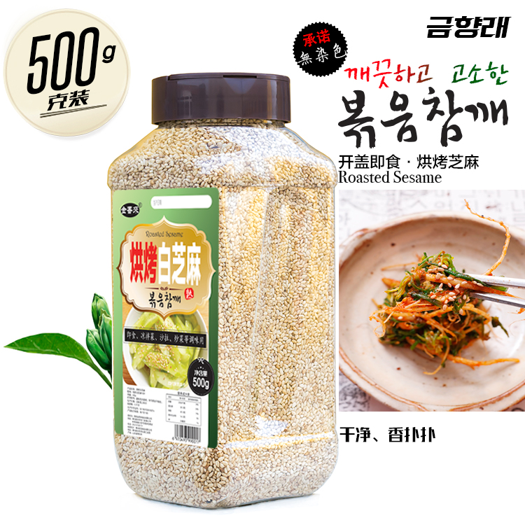 金香来烘烤熟芝麻 烘烤白芝麻 开盖即食拌菜寿司炒菜用500g 白|msdalam kategori beras/Utara-Selatan barangan kering/perasa, meter/tepung/bijirin, makanan lain - dari Buy2taobao.com untuk memberikan perkhidmatan ejen Taobao profesional membeli