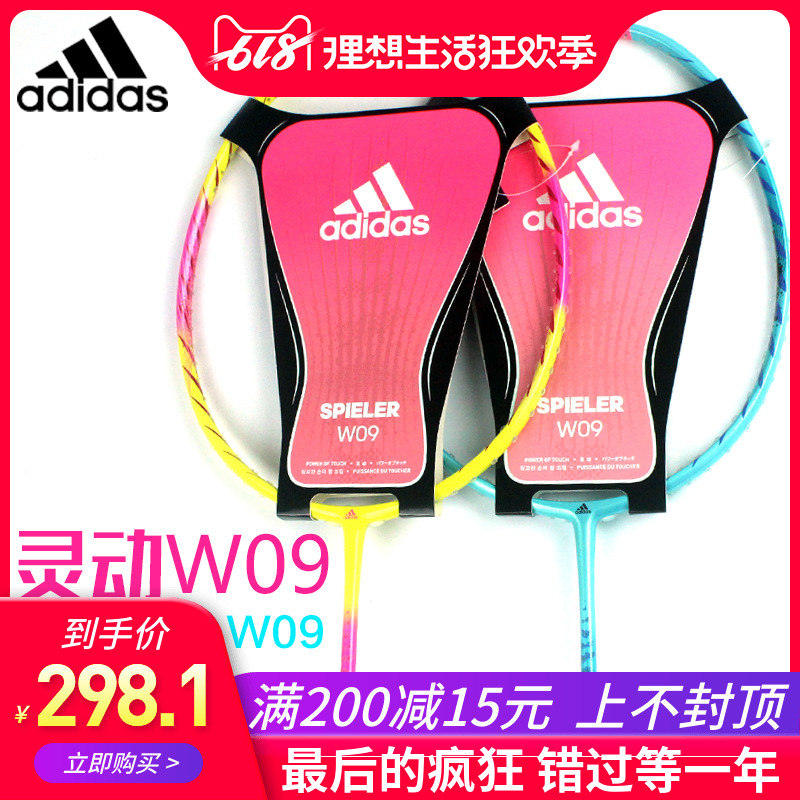 正品包邮 Adidas阿迪达斯羽毛球拍 W09 控球型全碳素男女超轻|msdalam kategori sukan/Yoga/kecergasan/bekalan peminat, badminton, raket badminton - dari Buy2taobao.com untuk memberikan perkhidmatan ejen Taobao profesional membeli