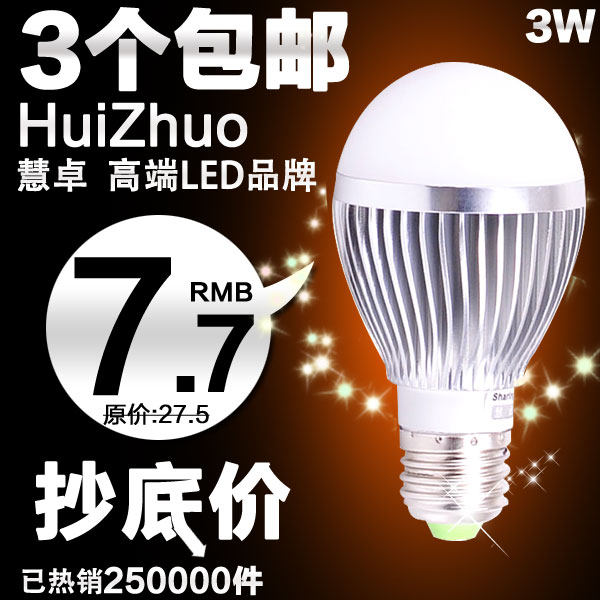 超高亮led节能灯泡3W/5W/7W/9WLED球泡灯E27/E14螺口光源 Lamp