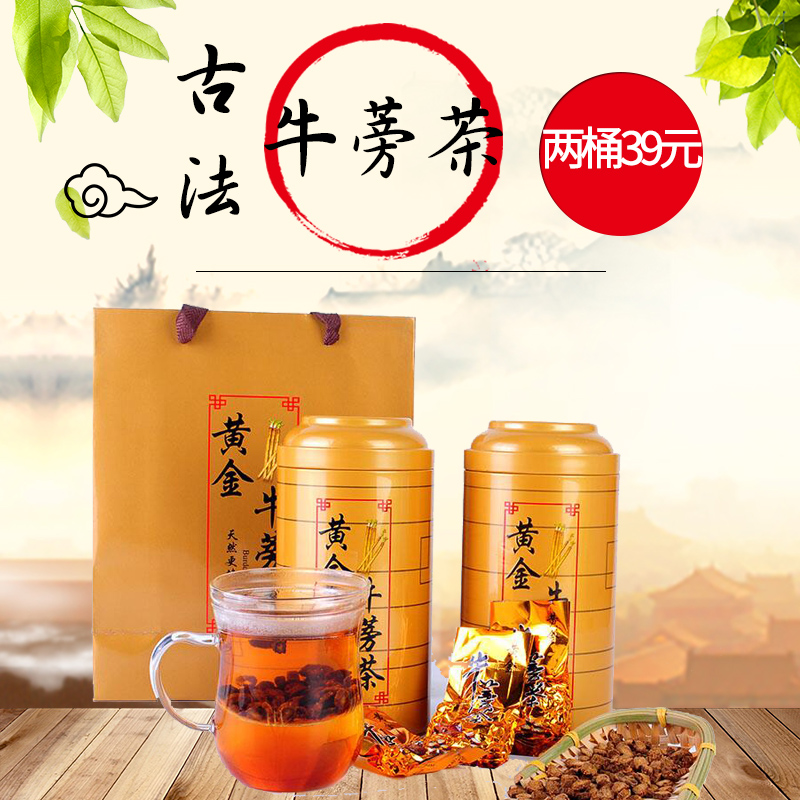 正品苍山牛蒡茶罐装新鲜保健养生茶叶礼盒特级黄金牛蒡茶中秋250g|ruв категории традиционные питательный пища, чай - от Buy2taobao.com для оказания профессиональной услуги покупки агента Taobao
