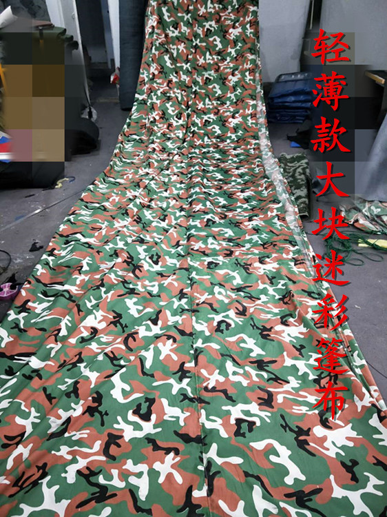 大货车迷彩篷布 防尘 盖煤盖沙土专用苫布耐磨 轻便迷彩定制包邮在类目 居家日用, 伞/雨具/防雨/防潮, 防雨布中 - 来自Buy2taobao.com提供专业的淘宝代购服务