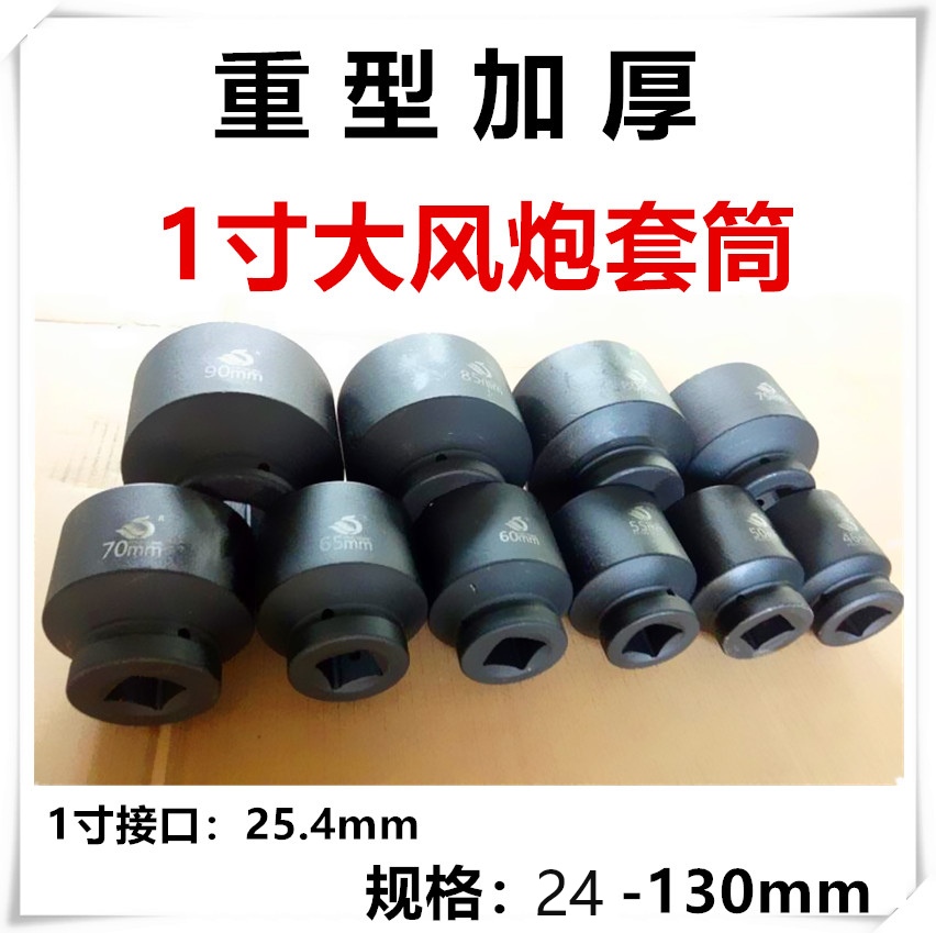方口1寸(25.4mm)加长加厚重型套筒头扳手工具36mm41 46 50 55mm|ruв категории оборудование/инструменты, ручной инструмент, рукав и аксессуары, 6 угол рукав - от Buy2taobao.com для оказания профессиональной услуги покупки агента Taobao
