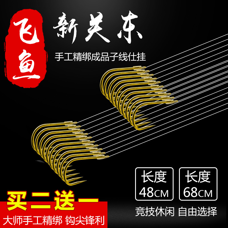 成品子线双钩新关东鱼钩绑好手工 黑坑飞磕超硬金色血槽钩尖鱼钩|msdalam kategori luar/Mountaineer/Camping/Aksesori perjalanan, peralatan memancing, cangkuk - dari Buy2taobao.com untuk memberikan perkhidmatan ejen Taobao profesional membeli