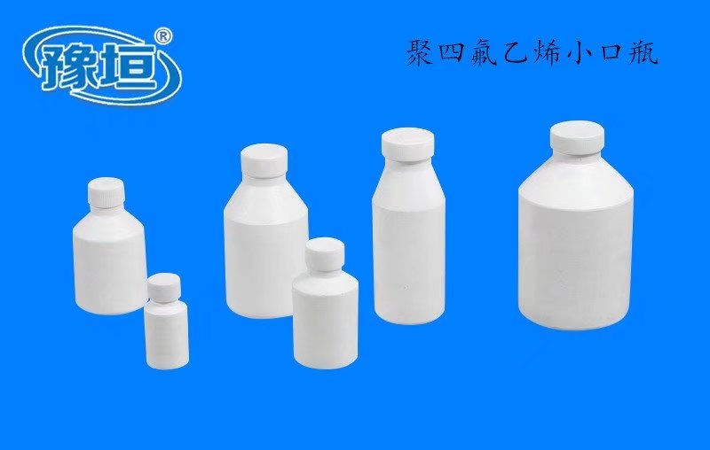 聚四氟乙烯蒸煮瓶试剂瓶特氟龙小口瓶试剂瓶塑料细口瓶试剂溶剂瓶在类目 办公设备/耗材/相关服务, 其它耗材, 其它中 - 来自Buy2taobao.com提供专业的淘宝代购服务