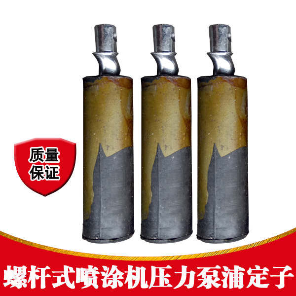 水泥注浆机配件螺杆泵水泥灌浆压力泵浦腻子粉喷涂机泵浦(转子)在类目 五金/工具, 机械五金, 其他机械五金(新)中 - 来自Buy2taobao.com提供专业的淘宝代购服务
