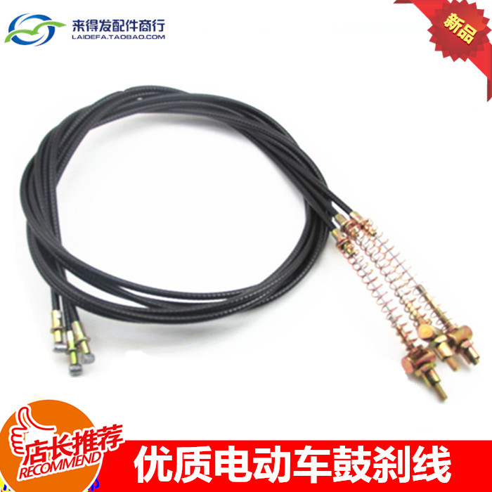 电动车刹车线 后刹车线 鼓刹车线 加粗加厚刹车线 后鼓刹线带螺丝在类目 电动车/配件/交通工具, 电动车零/配件, 电动车线类中 - 来自Buy2taobao.com提供专业的淘宝代购服务