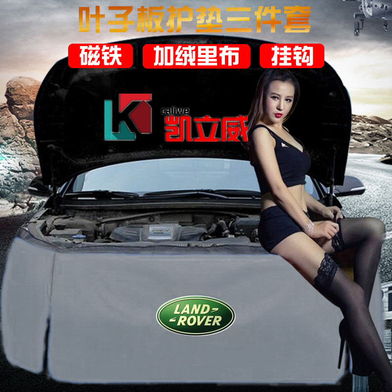 汽车维修叶子板护垫水洗皮三件套翼子板修车保养座椅套防护布定制在类目 汽车/用品/配件/改装, 汽车用品/内饰品, 一次性汽车座椅保护套中 - 来自Buy2taobao.com提供专业的淘宝代购服务
