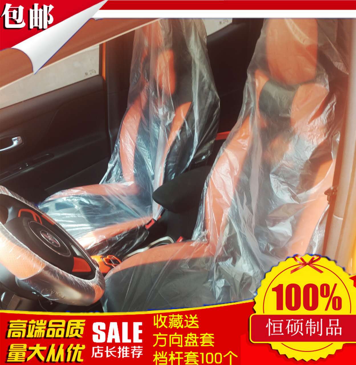 汽車維修壹次性座套坐墊三件套保養維修防塵座椅套塑料方向盤檔套在類目 汽車/用品/配件/改裝, 汽車用品/內飾品, 一次性汽車座椅保護套中 - 來自Buy2taobao.com提供專業的淘寶代購服務