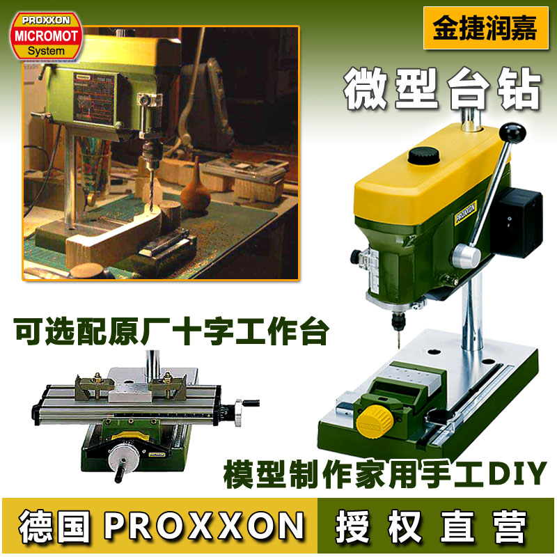 German mini magic Proxxon Bench drill household multi-function Electric small-scale Metal miniature Desktop Drilling 28128in the Hardware/Tool , Power Tools , Drill category - from Buy2taobao.com to provide professional Taobao agent buy service