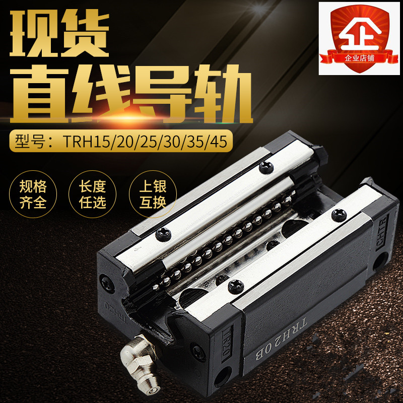 国产TRH直线导轨四方加长滑块TRH20BL 20AL 25 30 35法兰滑块加长|msdalam kategori perkakasan/alat, jentera perkakasan, rolling, Linear galas gerakan - dari Buy2taobao.com untuk memberikan perkhidmatan ejen Taobao profesional membeli