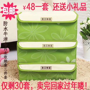  加厚牛津布收纳盒内衣收纳三件套 大号 有盖整理盒储物箱清仓包邮