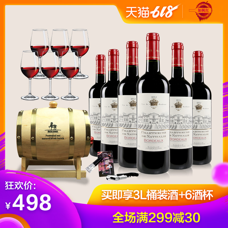 【享3L橡木桶干红】法国进口红酒波尔多查特娜塔莉干红葡萄酒整箱在类目 酒类, 葡萄酒中 - 来自Buy2taobao.com提供专业的淘宝代购服务
