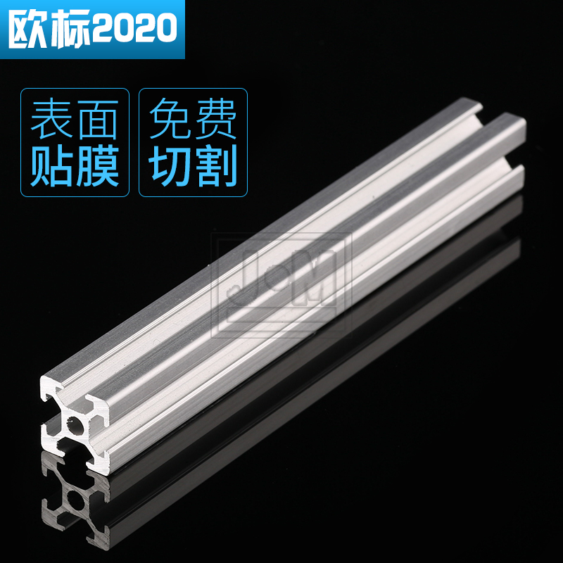 铝合金型材2020工业欧标20*20自动设备框架子铝合金方管可开模在类目 五金/工具, 铝型材, 工业用铝型材中 - 来自Buy2taobao.com提供专业的淘宝代购服务