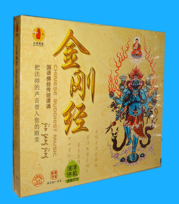 正版佛教音乐碟片龙源 金刚经 CD 国语佛经传统课诵系列 1CD在类目 音乐/影视/明星/音像, 音乐CD/DVD中 - 来自Buy2taobao.com提供专业的淘宝代购服务