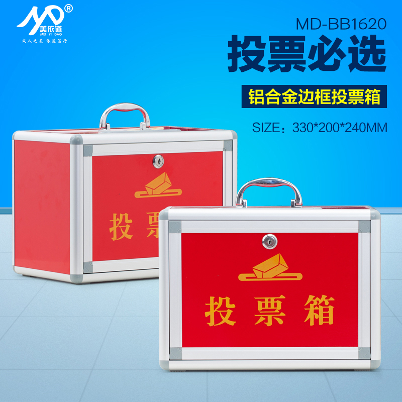 投票箱选举箱小号 手提集票箱 中号募捐箱 收纳箱 不透明意见箱子在类目 电子词典/电纸书/文化用品, 收纳/陈列用品, 意见箱/抽奖箱/信件箱中 - 来自Buy2taobao.com提供专业的淘宝代购服务