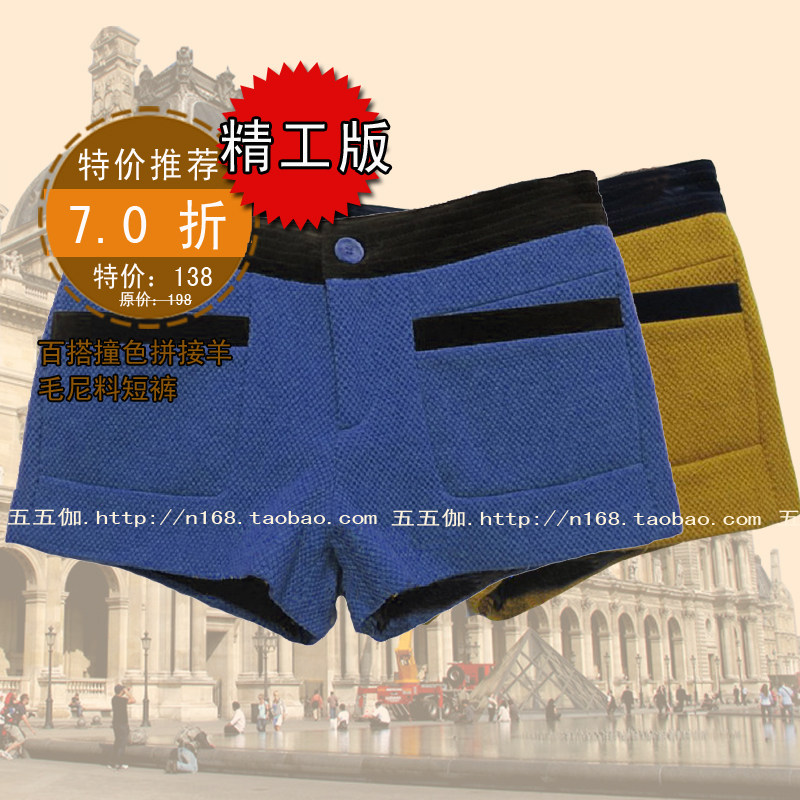 <em>羊毛尼短裤</em>多少钱,<em>羊毛尼短裤</em>网上专卖,剪羊毛