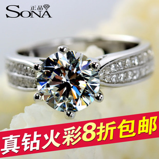 情人节送女友SONA高仿真钻戒镀铂金订结婚2-3克拉星光女款戒指环