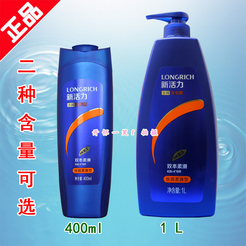 400ml正品1L隆力奇去屑洗发水丝质柔滑型活力矿物质清新亮泽露护在类目 洗护清洁剂/卫生巾/纸/香薰, 洗发沐浴/个人清洁, 头发清洁/护理/造型, 洗发水中 - 来自Buy2taobao.com提供专业的淘宝代购服务