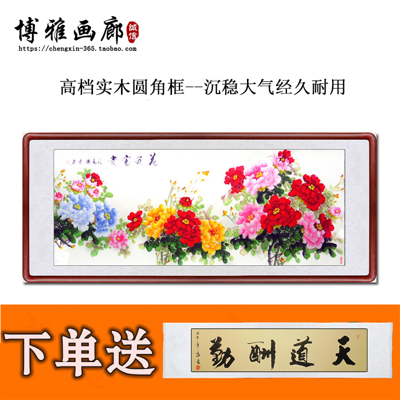 国画洛阳牡丹花画手绘名人字画水墨画客厅装饰画横幅花鸟风水画Y2|ruв категории Домашний быт, декоративная живопись, китайская живопись - от Buy2taobao.com для оказания профессиональной услуги покупки агента Taobao