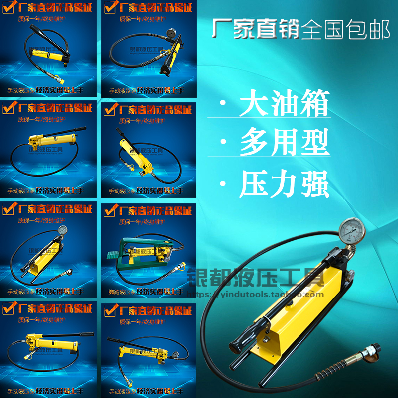 液壓手動泵浦CP-700 高壓油泵小型液壓泵站 高壓泵浦油壓泵CP-180在類目 五金/工具, 機電五金, 泵, 壓力泵中 - 來自Buy2taobao.com提供專業的淘寶代購服務