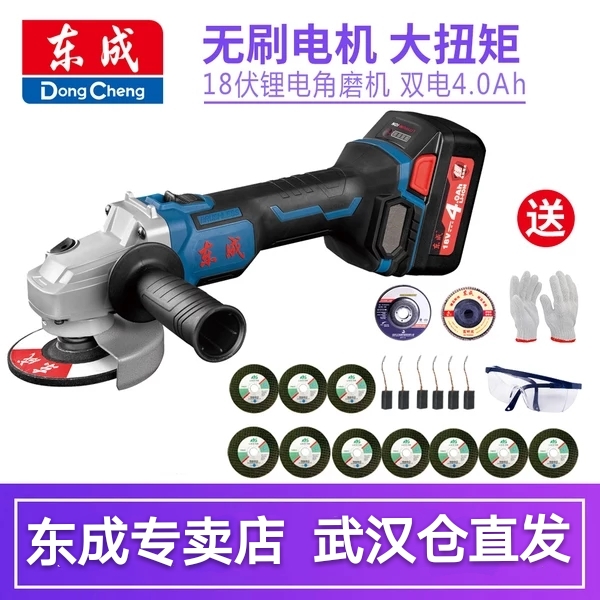 东成充电式角向磨光机DCSM100无刷角磨机金属切割机打磨机砂轮机在类目 五金/工具, 电动工具, 电磨/角磨机中 - 来自Buy2taobao.com提供专业的淘宝代购服务