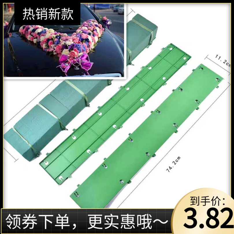 包郵新款婚慶結婚韓式主婚車裝飾車頭裝花車大V字婚車車頭帶花泥在類目 鮮花速遞/花卉仿真/綠植園藝, 婚禮鮮花布置, 婚車鮮花中 - 來自Buy2taobao.com提供專業的淘寶代購服務