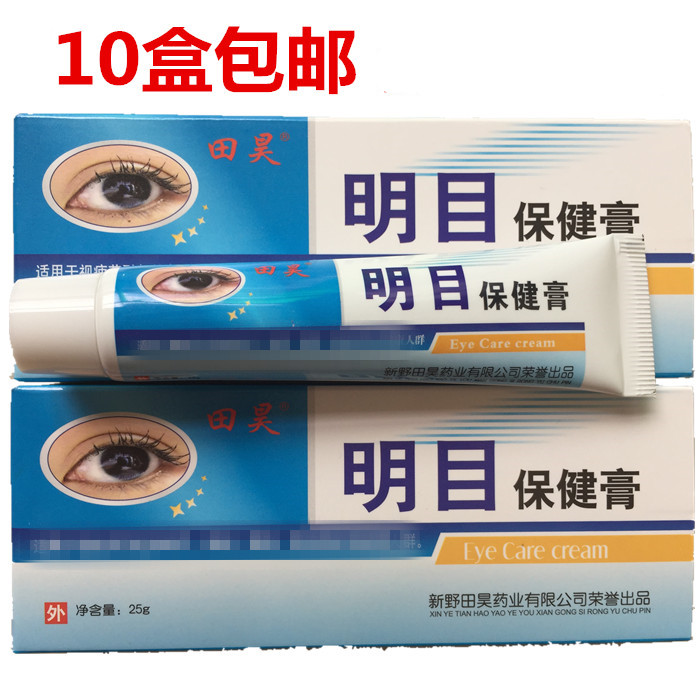 Tian Hao Eyesight Eyesight Health cream 10 boxin the ZIPPO/Swiss Army Knife/Glasses , Drops,Eye Care Products category - from Buy2taobao.com to provide professional Taobao agent buy service