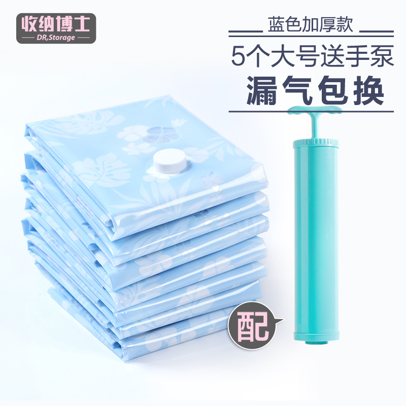 收纳博士12丝加厚装8斤被子的真空压缩袋收纳袋包邮5个大号送手泵|ruв категории получать отделка, семьи, хранения приборов, сумка, сжатие мешок - от Buy2taobao.com для оказания профессиональной услуги покупки агента Taobao