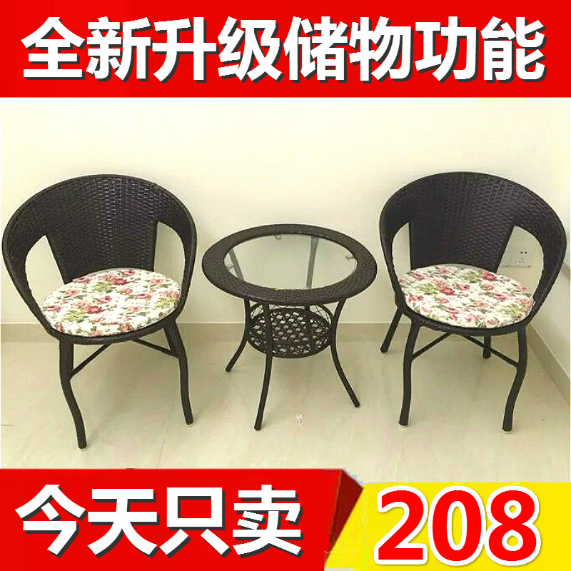阳台桌椅藤椅茶几三件套客厅户外休闲家具组合室外藤编椅子五件套