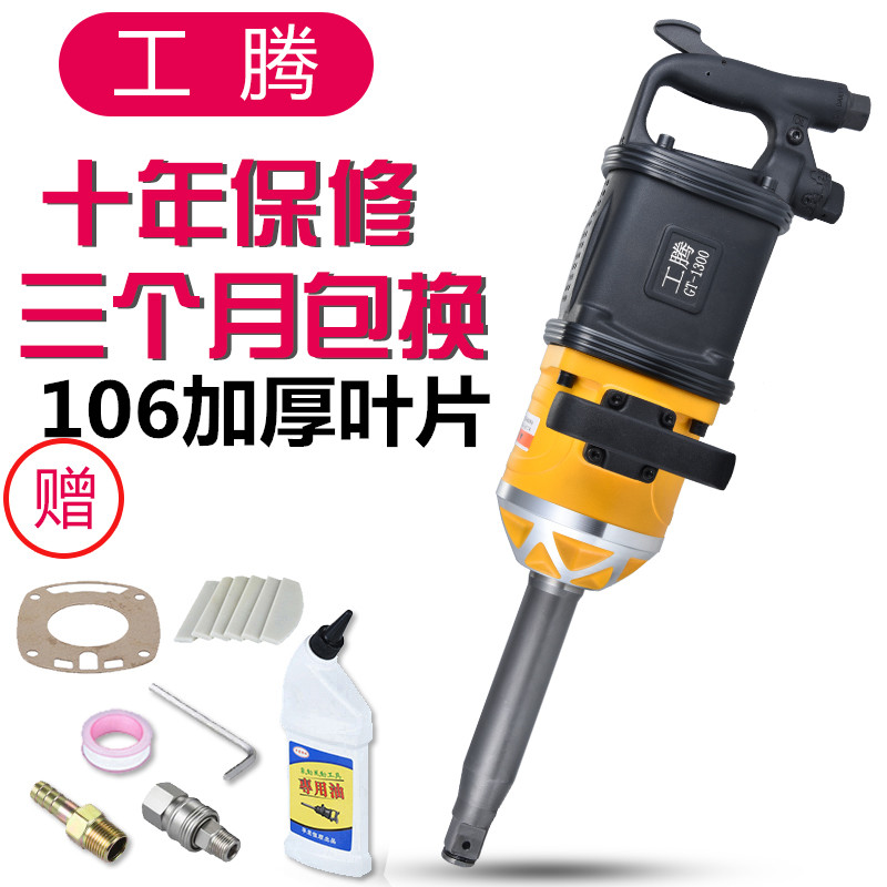风炮气动工具大扭力气动扳手工业级强力大风炮重型风炮机气动汽修|ruв категории оборудование/инструменты, пневматический инструмент, пневматический ключ - от Buy2taobao.com для оказания профессиональной услуги покупки агента Taobao